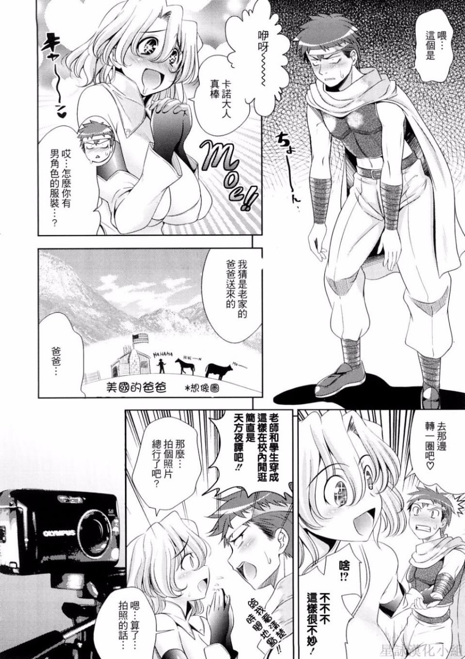 乳房对乳房 第124页
