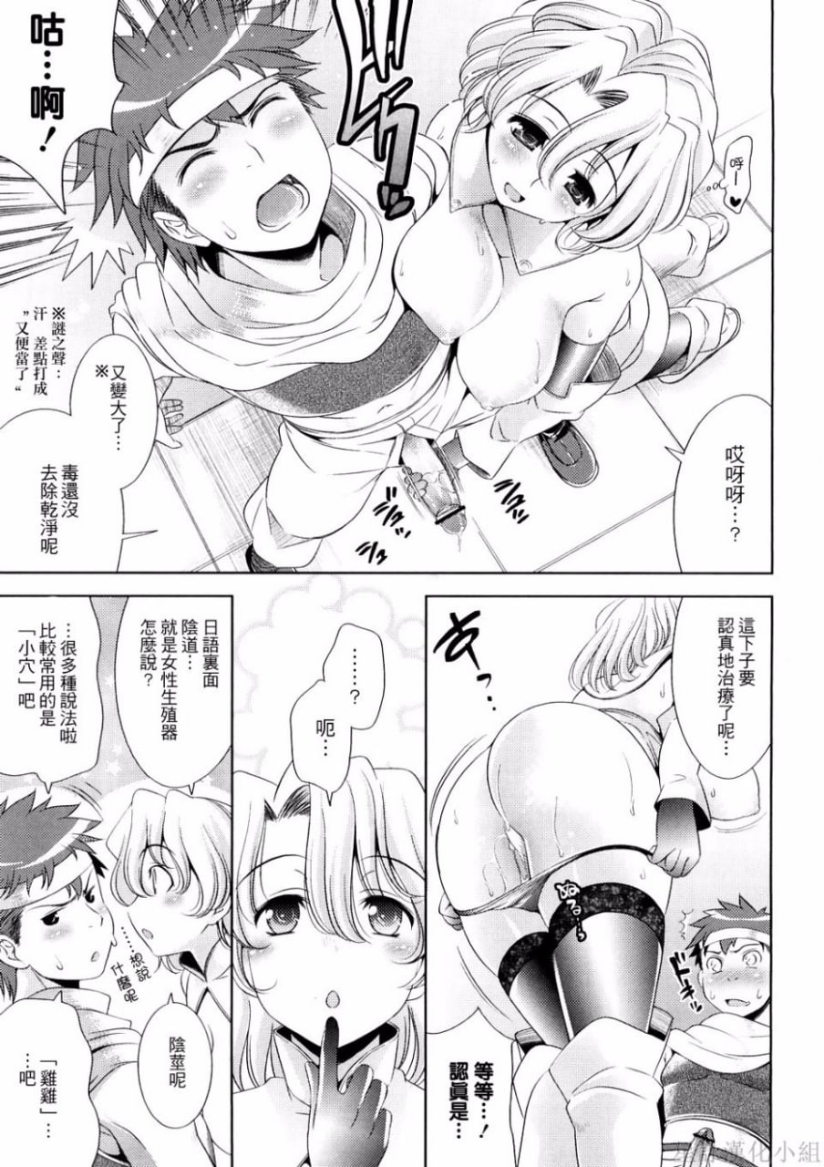 乳房对乳房 第131页
