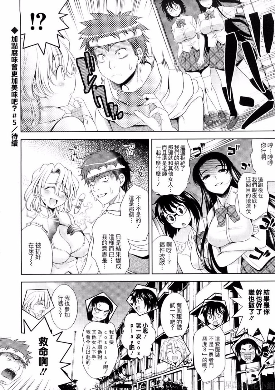 乳房对乳房 第138页
