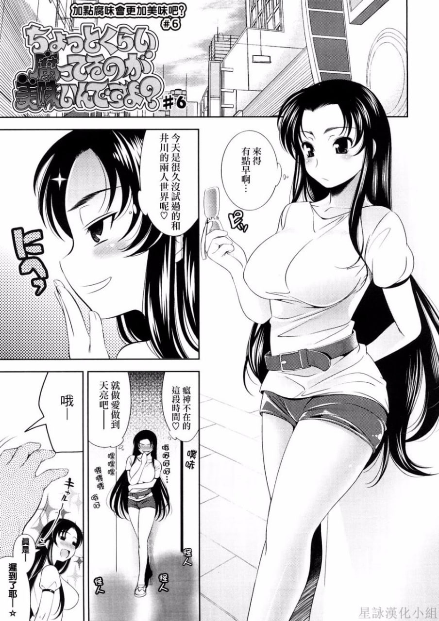 乳房对乳房 第139页