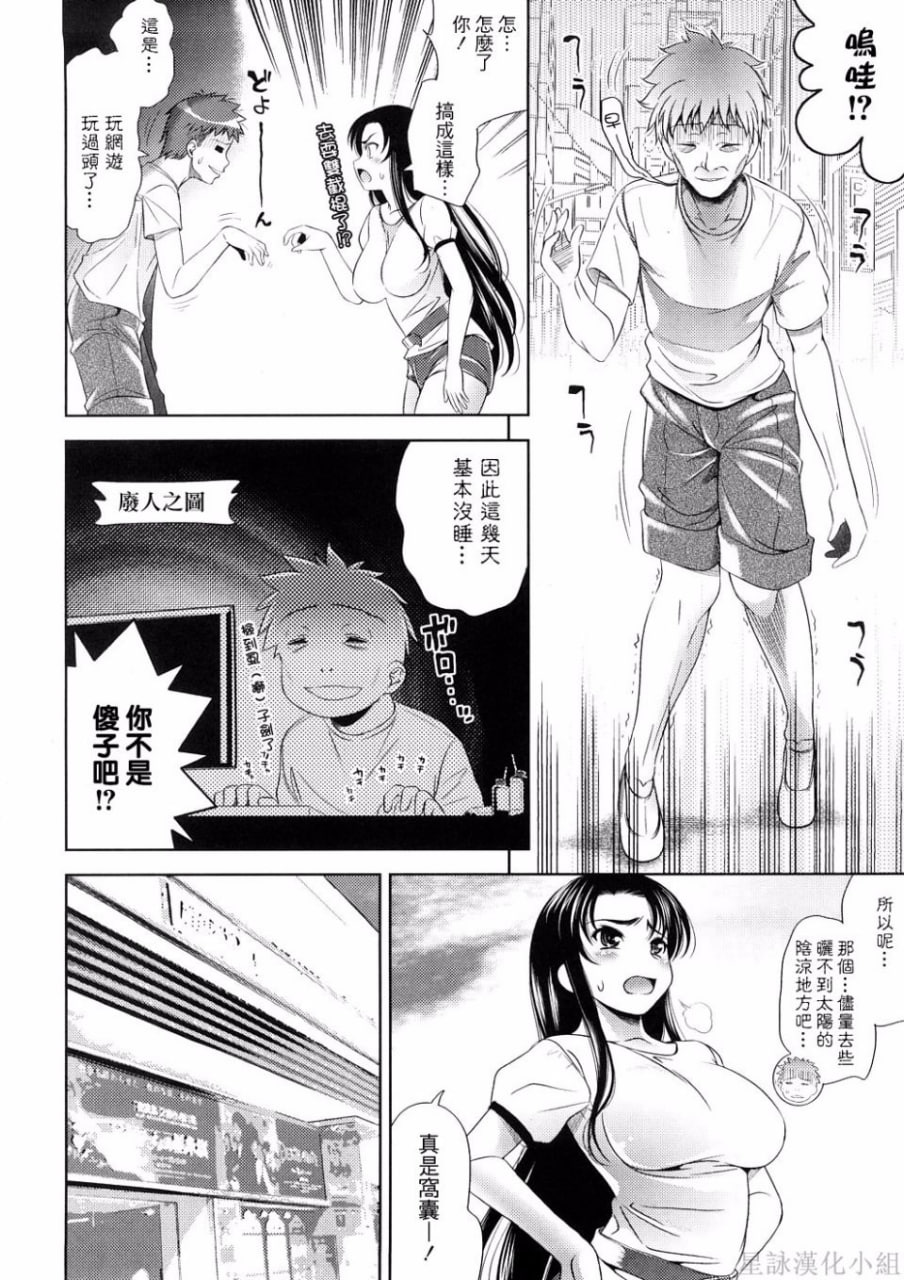 乳房对乳房 第140页