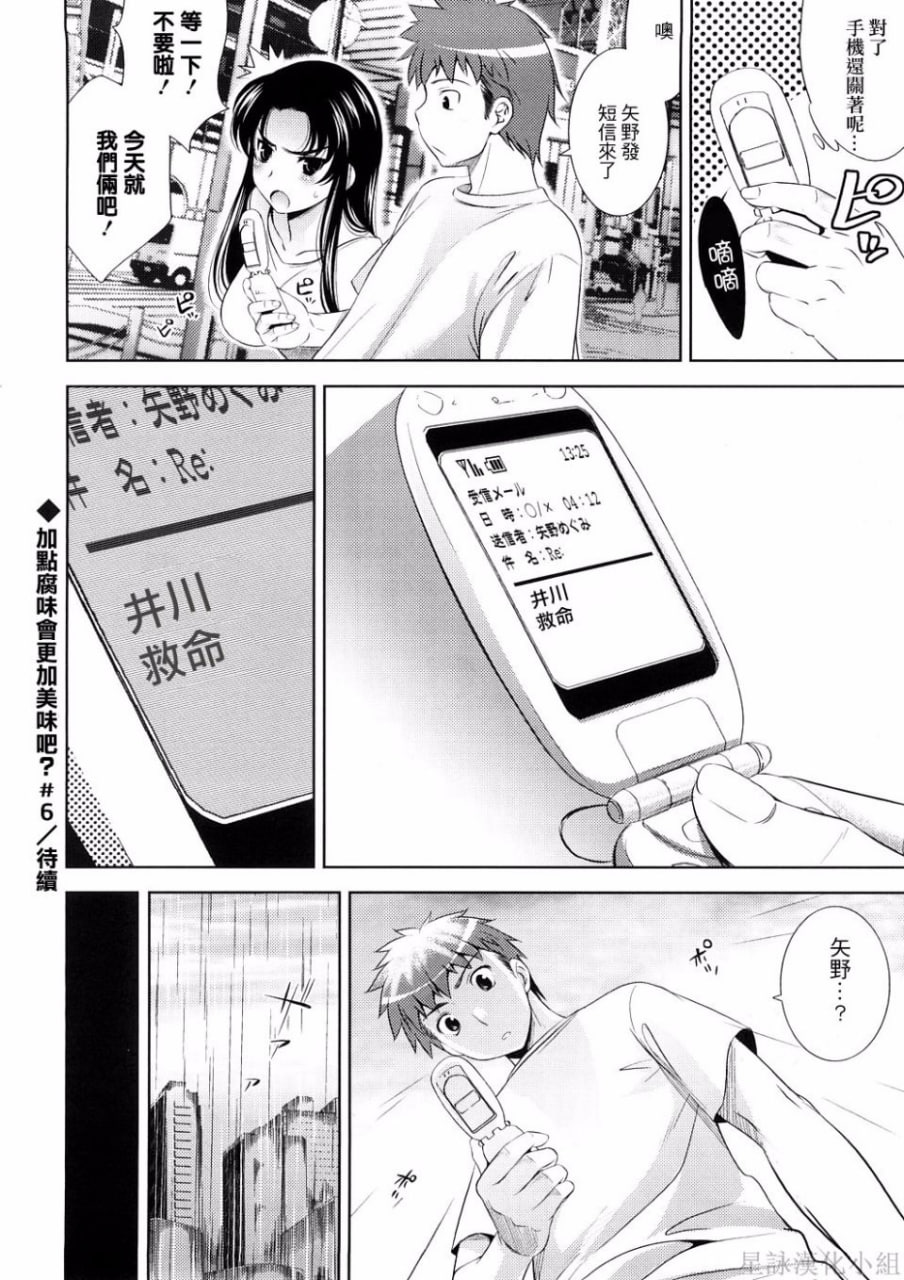 乳房对乳房 第154页