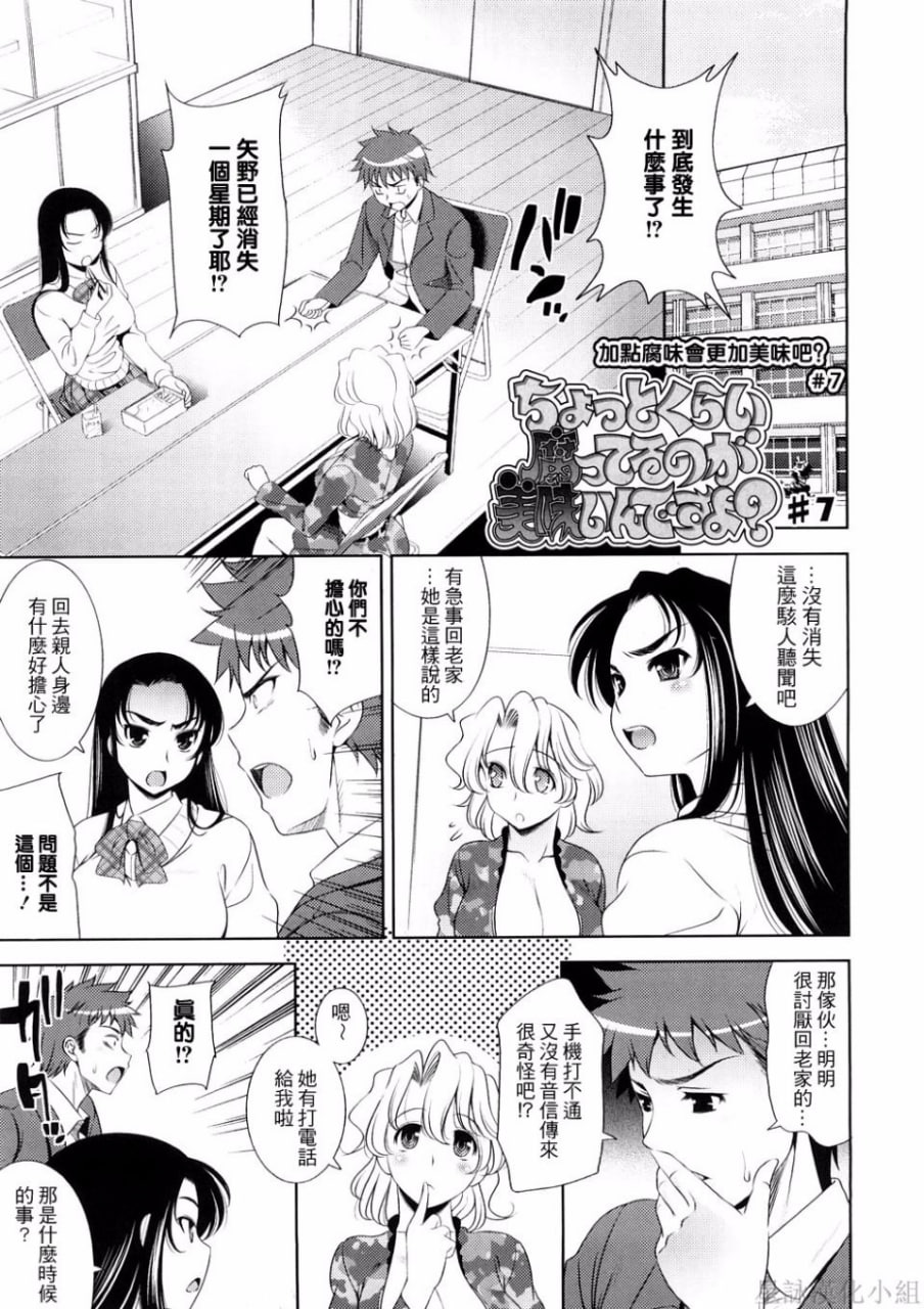 乳房对乳房 第155页