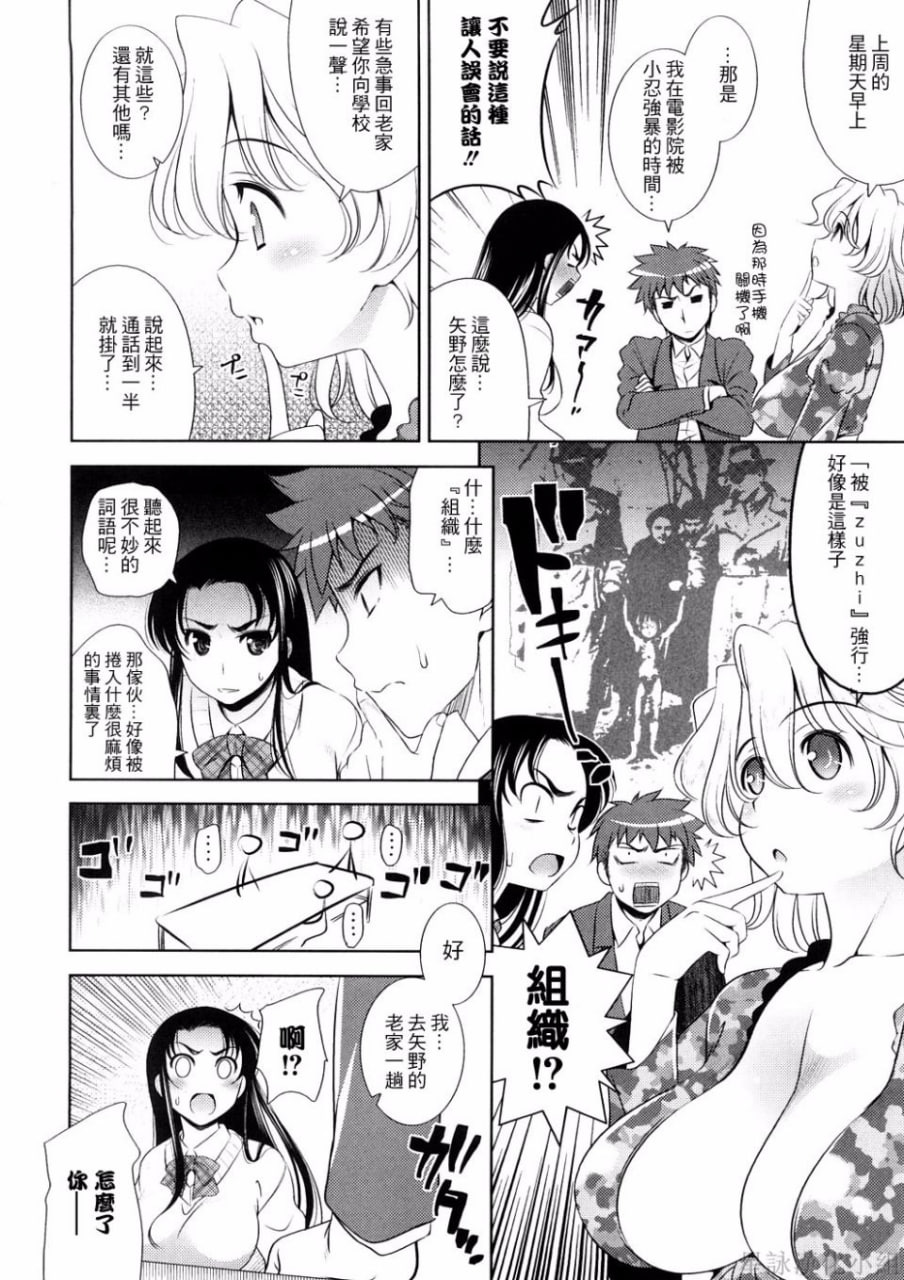 乳房对乳房 第156页