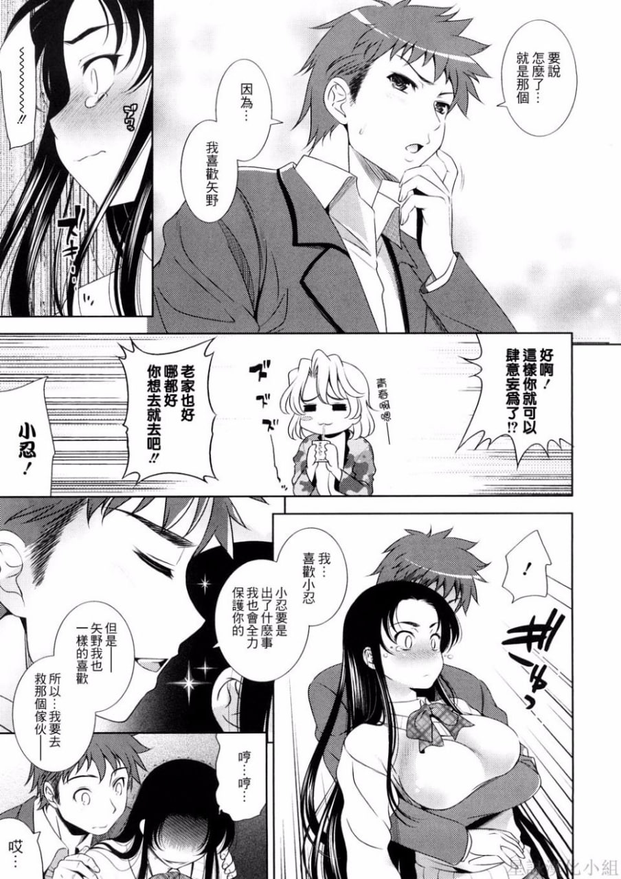 乳房对乳房 第157页