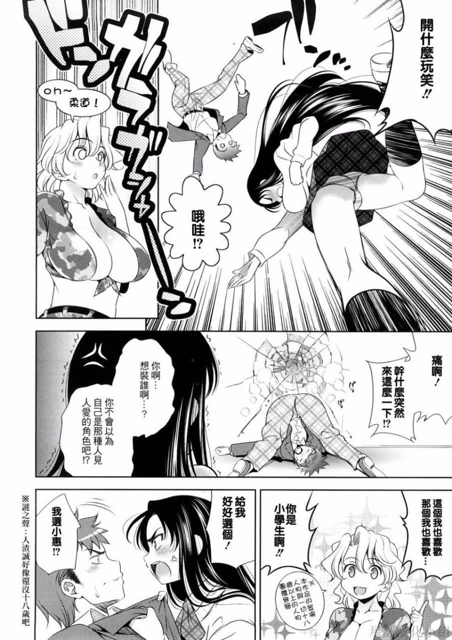 乳房对乳房 第158页