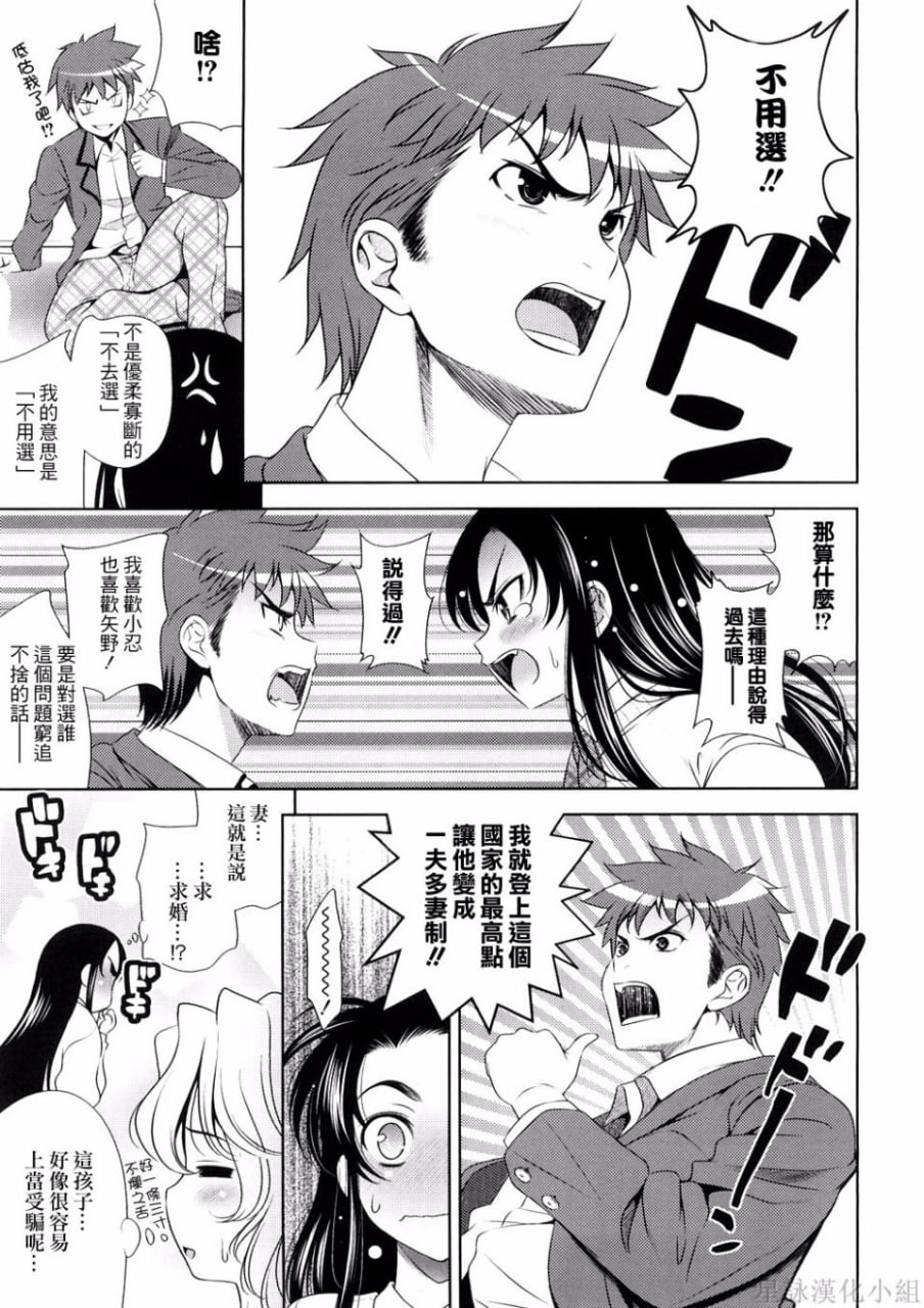 乳房对乳房 第159页