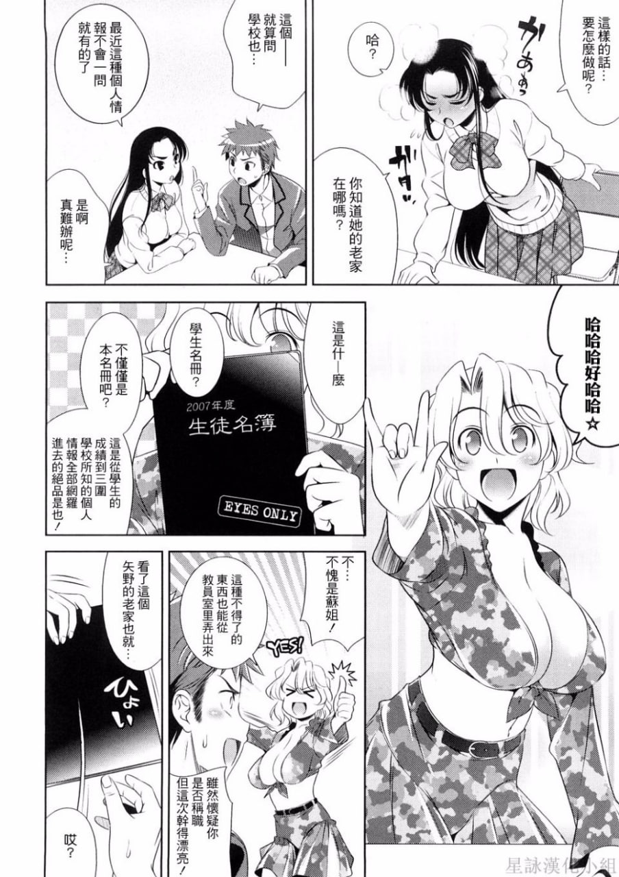 乳房对乳房 第160页