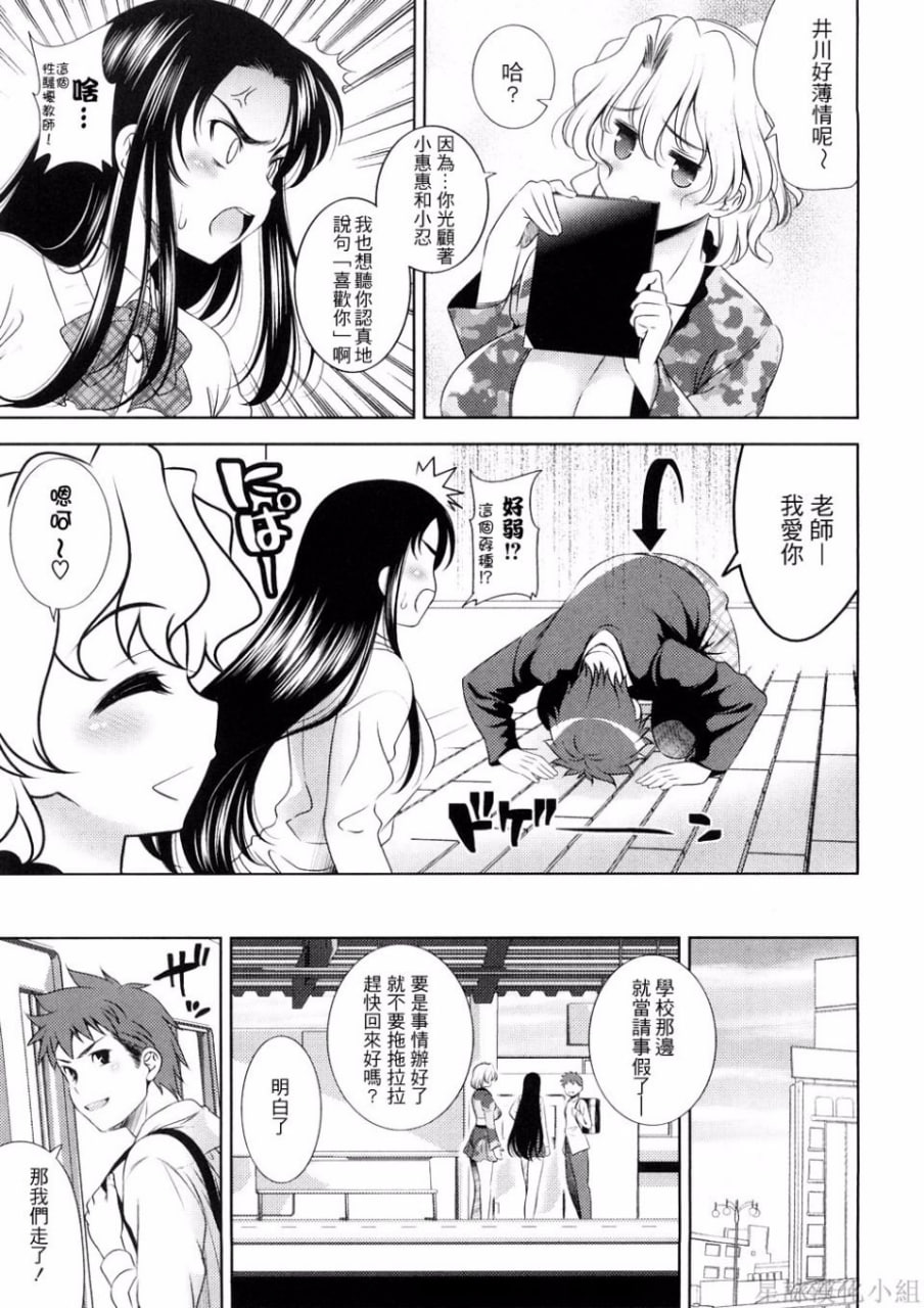 乳房对乳房 第161页