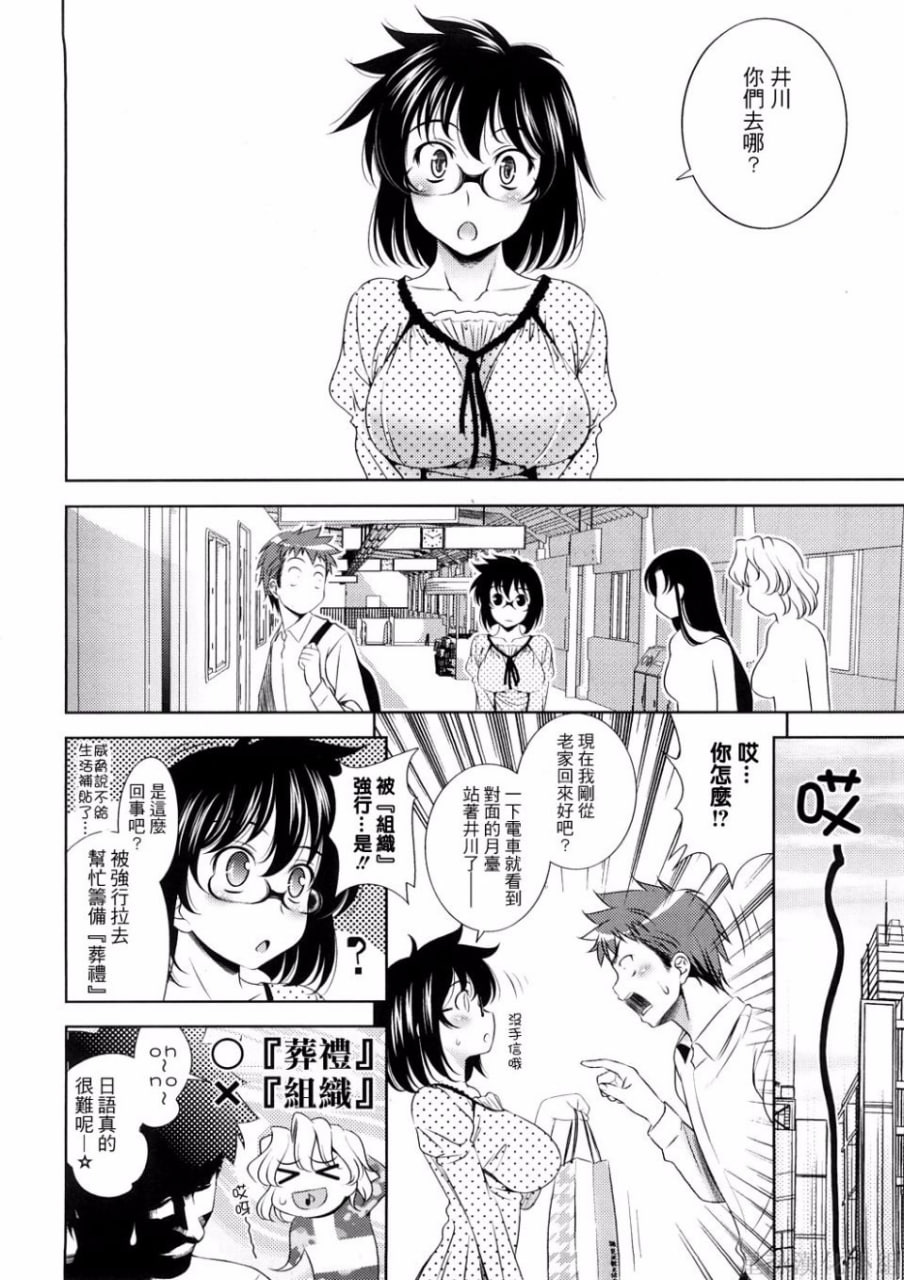乳房对乳房 第162页