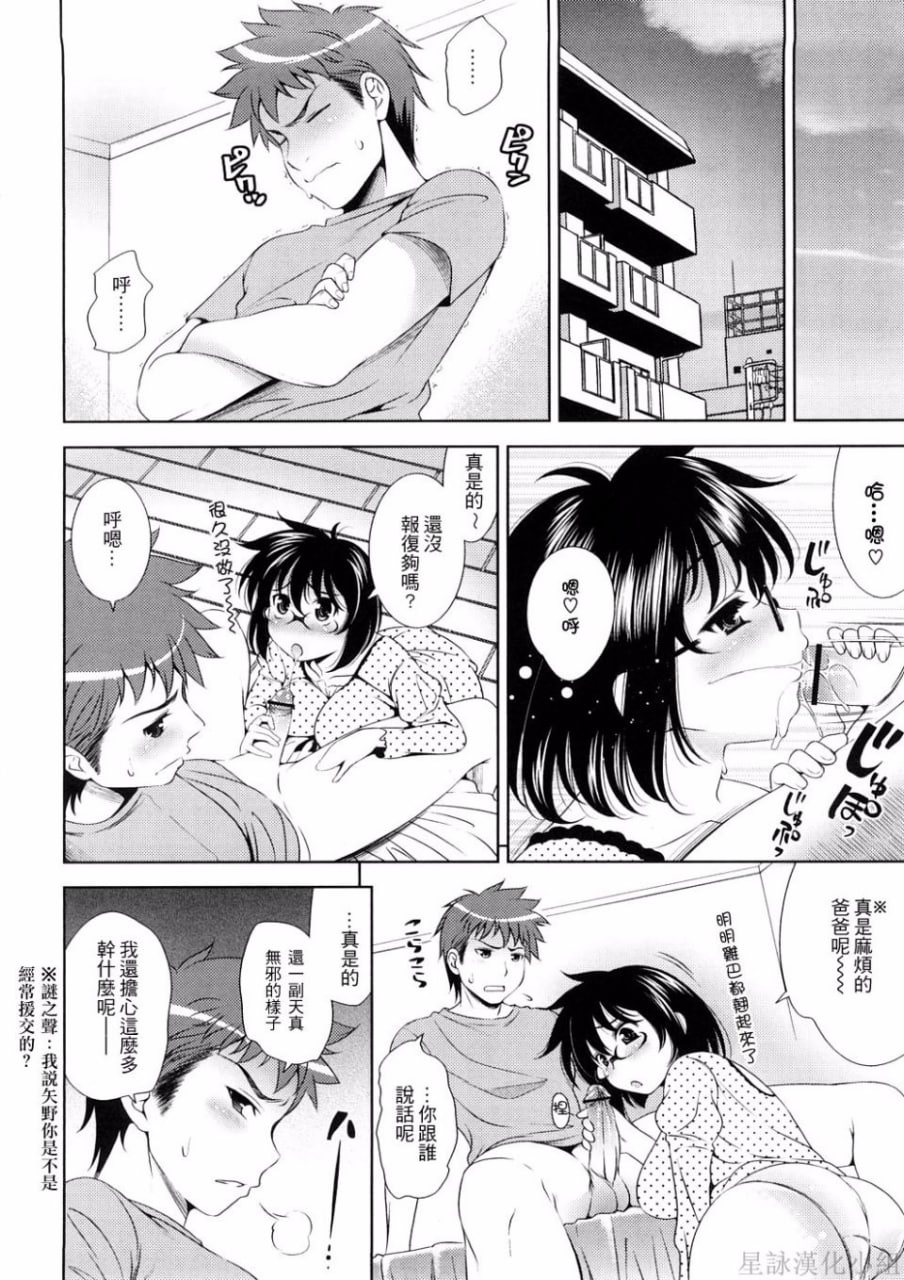 乳房对乳房 第164页