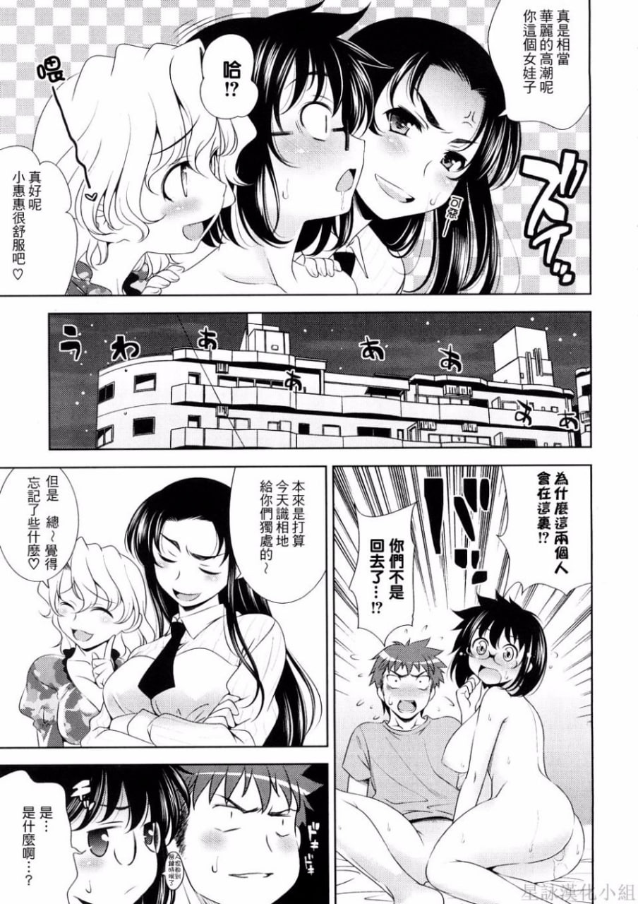 乳房对乳房 第173页