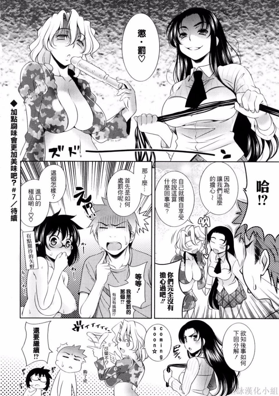 乳房对乳房 第174页
