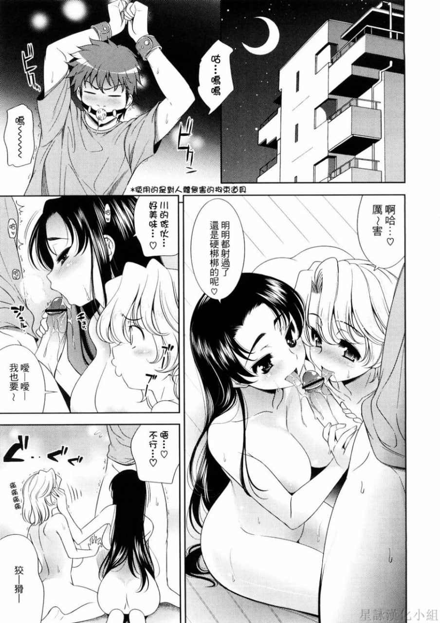乳房对乳房 第175页