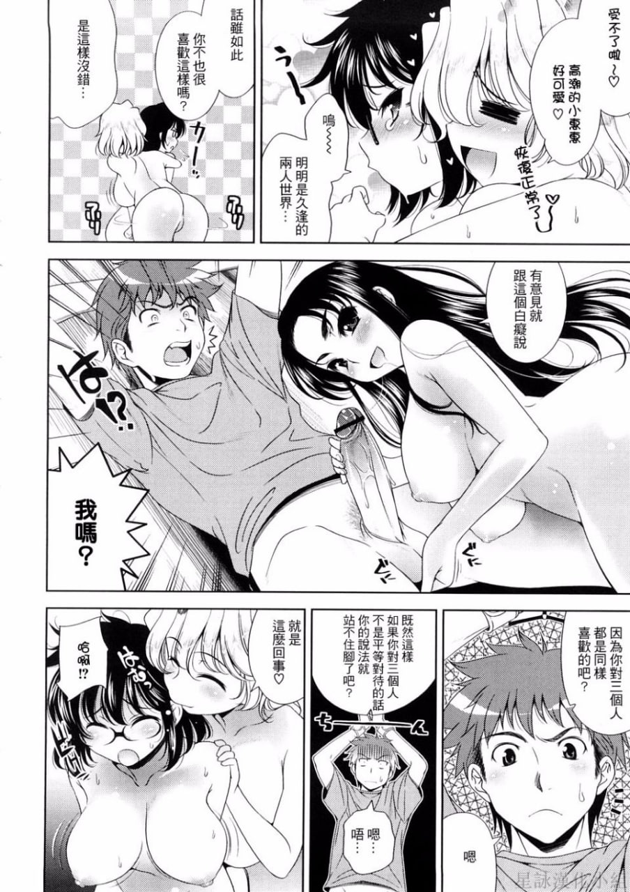 乳房对乳房 第178页