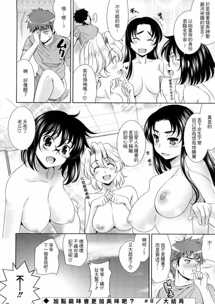 乳房对乳房 第190页