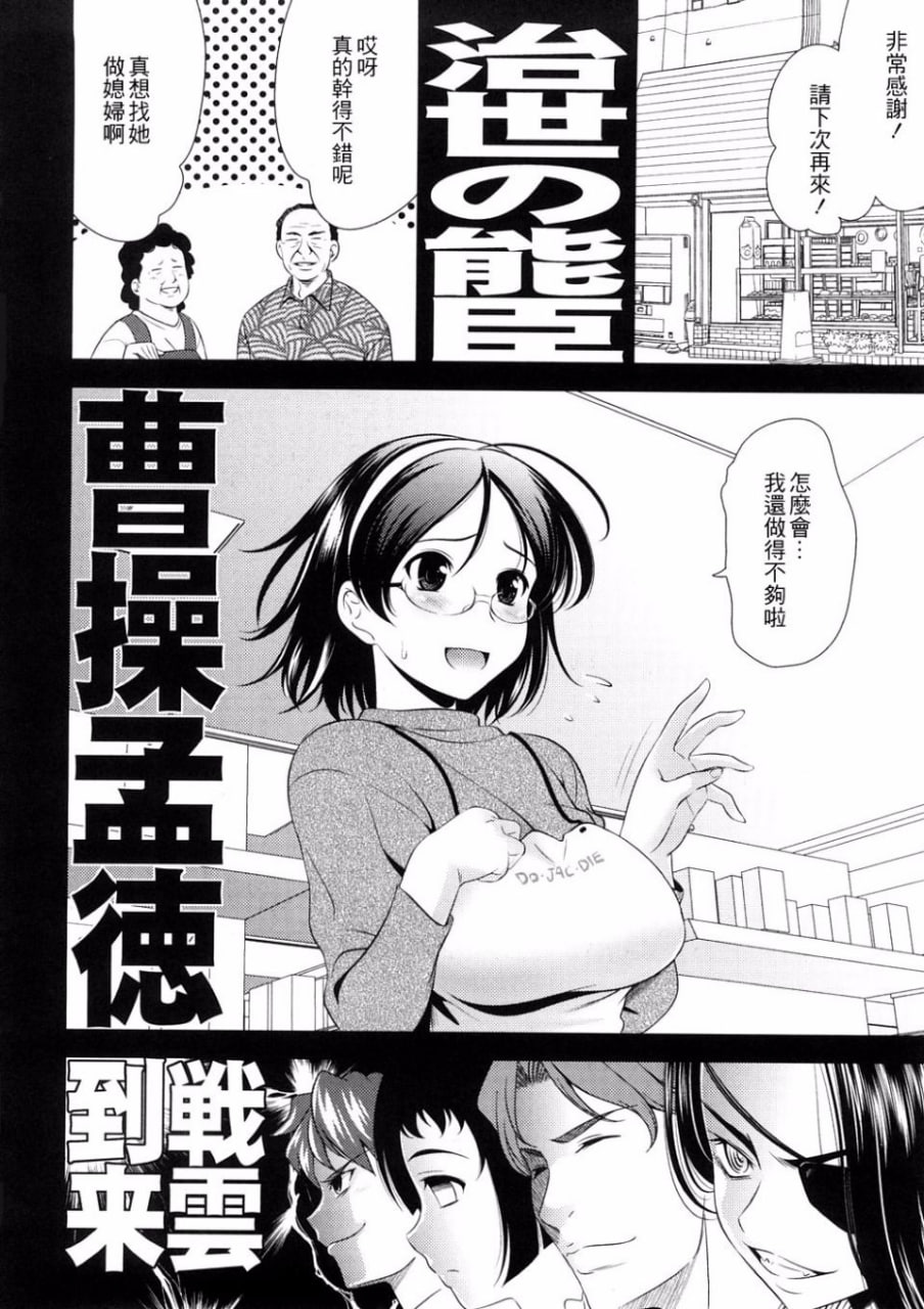 乳房对乳房 第194页