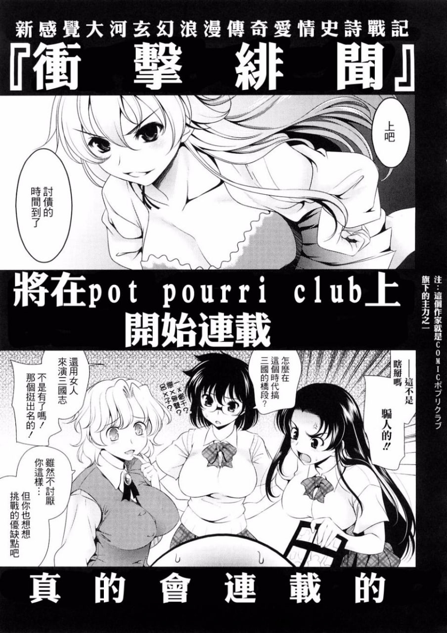 乳房对乳房 第197页