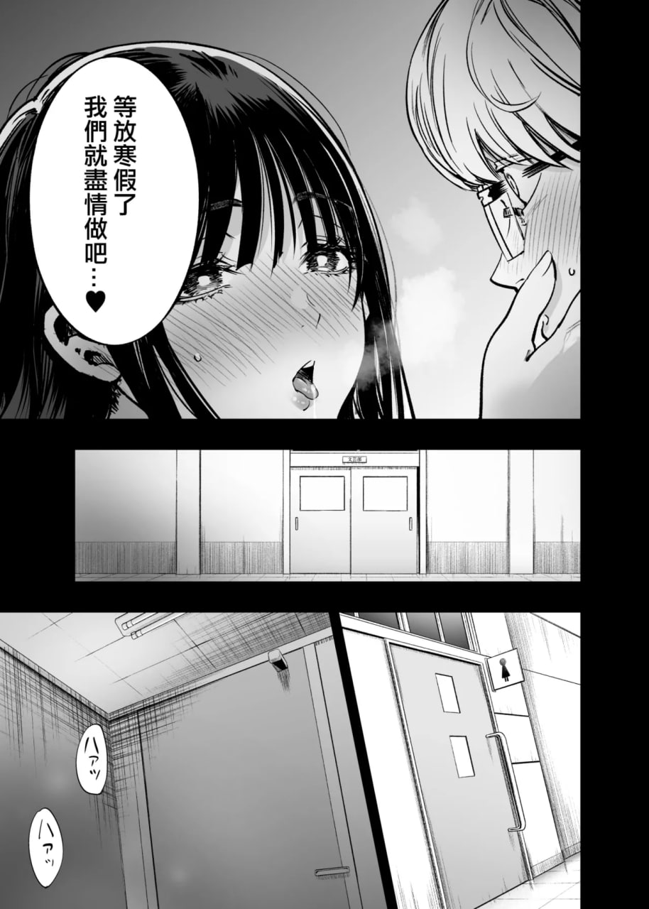 与其看着两人幸福的样子或许死会更轻松 第5页