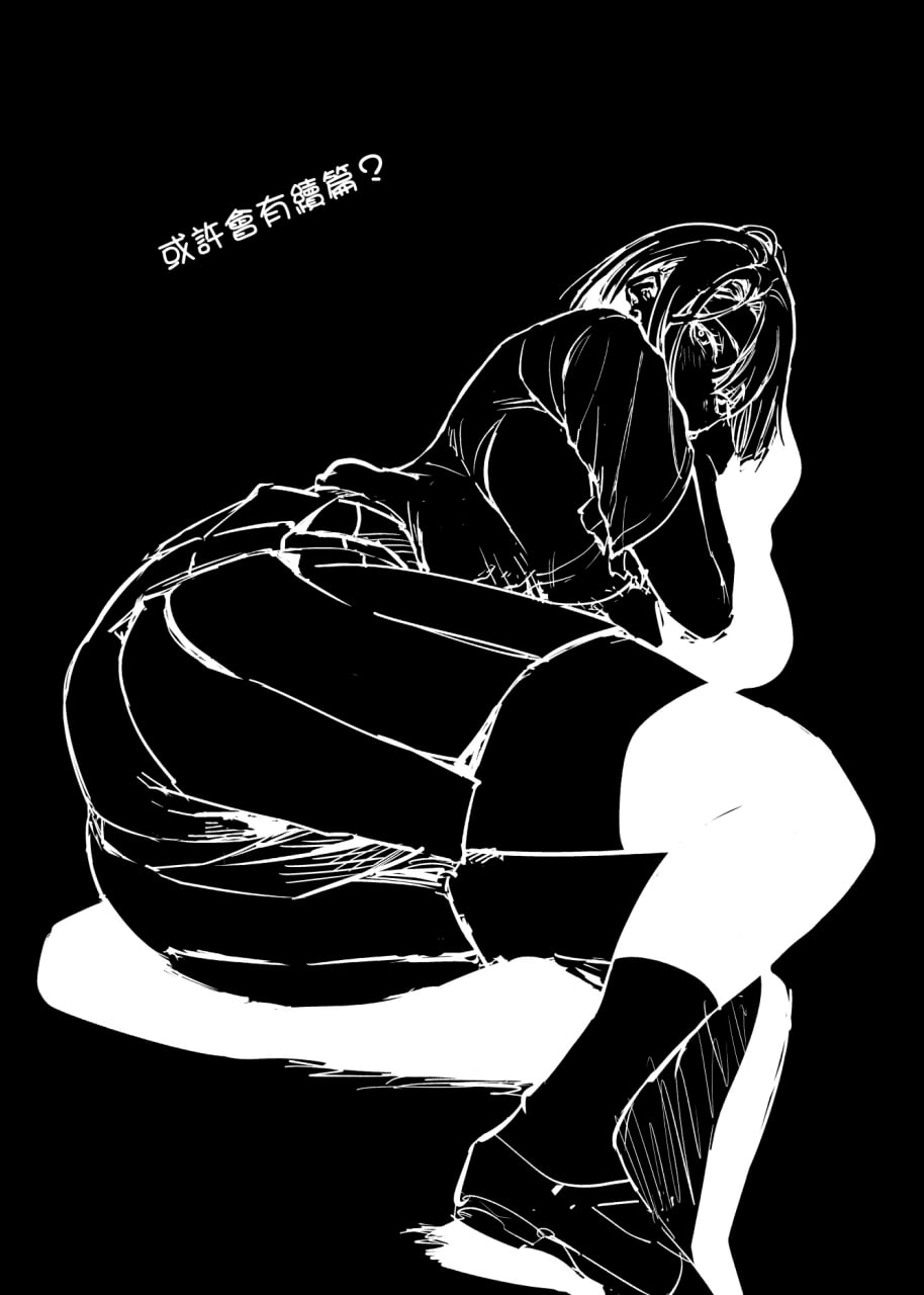 与其看着两人幸福的样子或许死会更轻松 第33页
