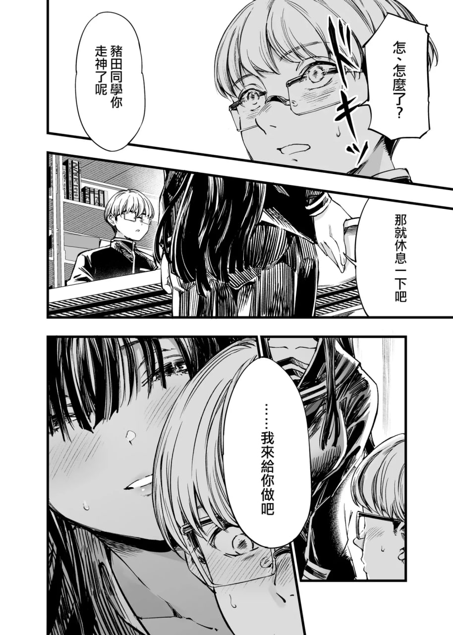 与其看着两人幸福的样子或许死会更轻松 第44页