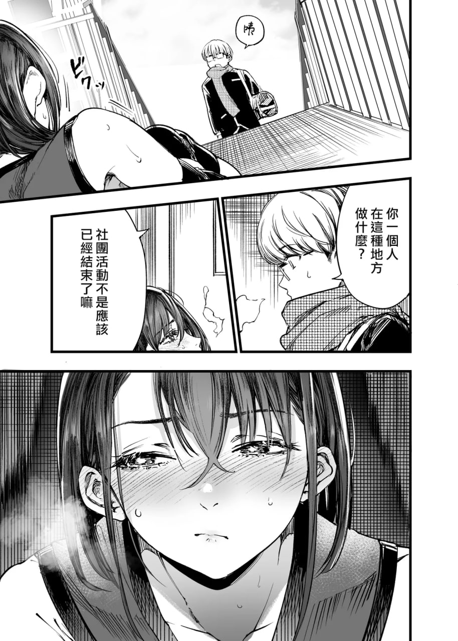 与其看着两人幸福的样子或许死会更轻松 第59页