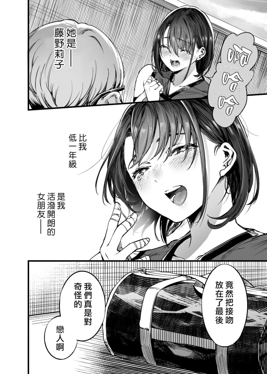 与其看着两人幸福的样子或许死会更轻松 第68页