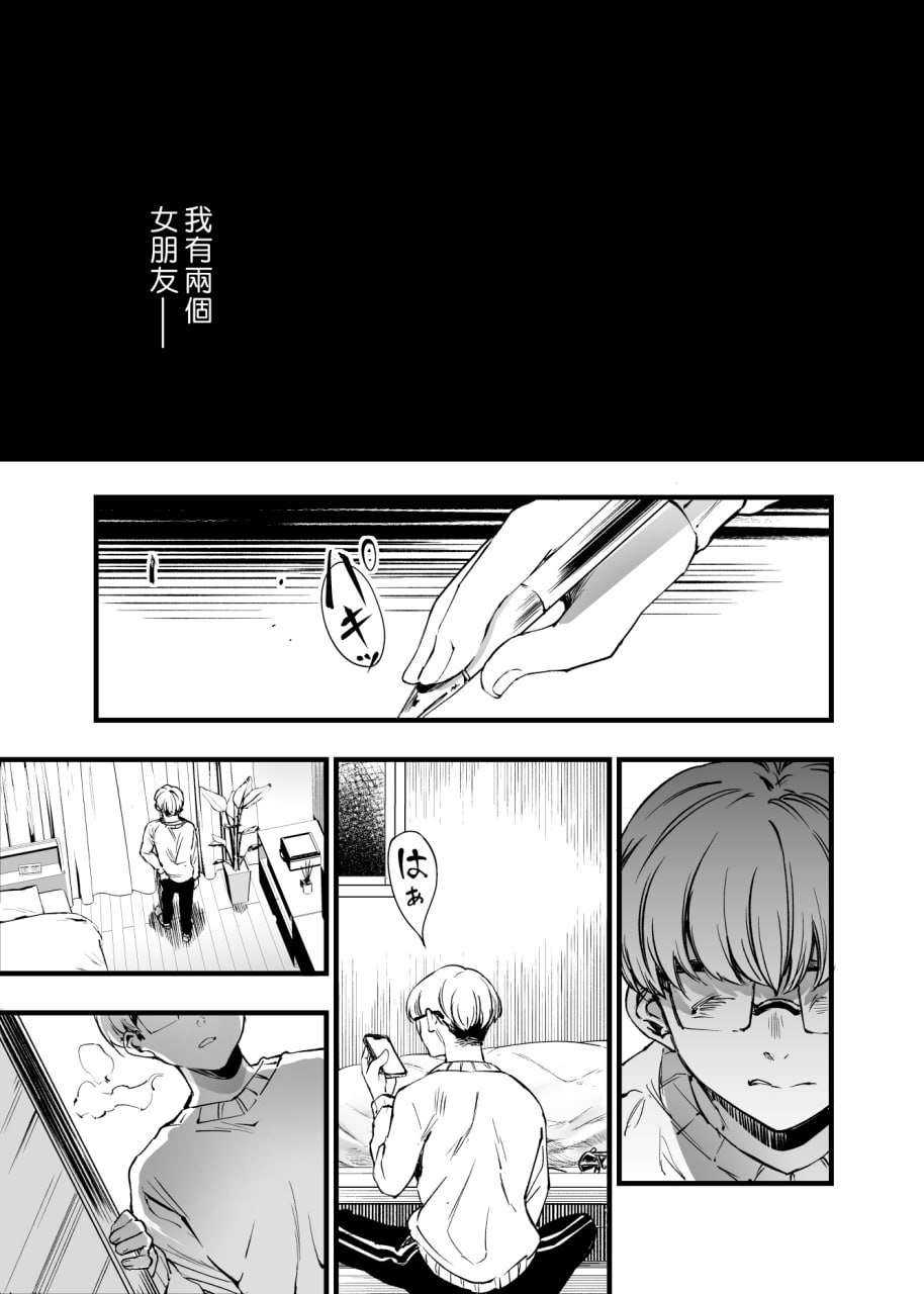 与其看着两人幸福的样子或许死会更轻松 第69页