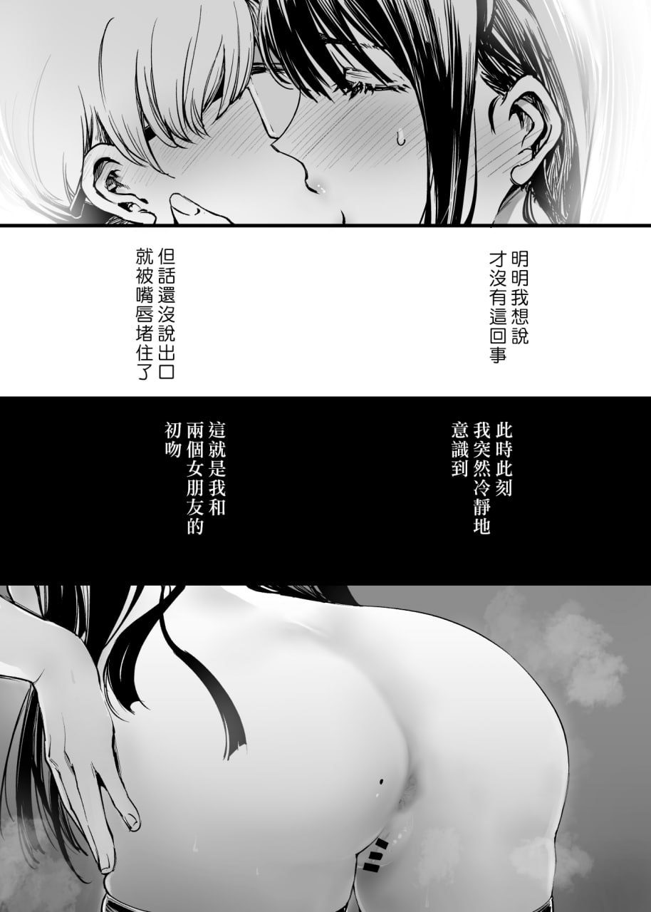 与其看着两人幸福的样子或许死会更轻松 第79页