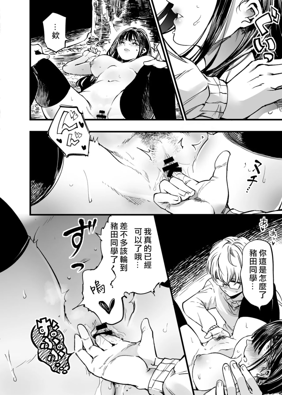 与其看着两人幸福的样子或许死会更轻松 第82页