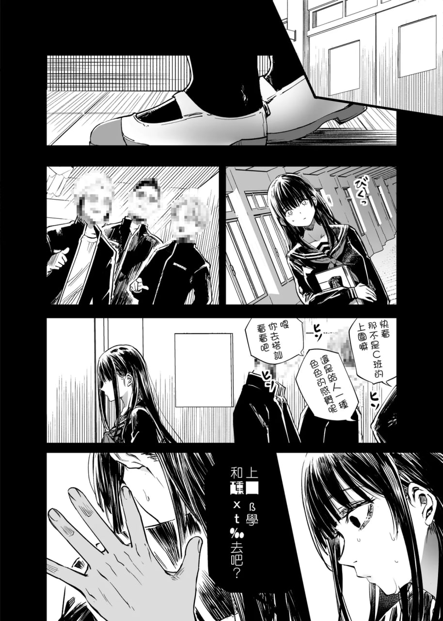 与其看着两人幸福的样子或许死会更轻松 第102页