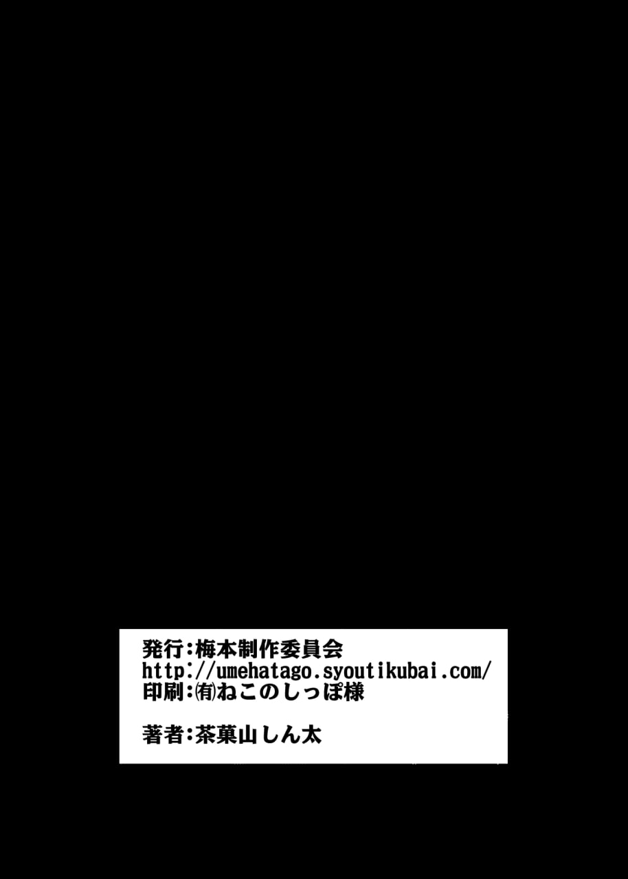 与其看着两人幸福的样子或许死会更轻松 第112页