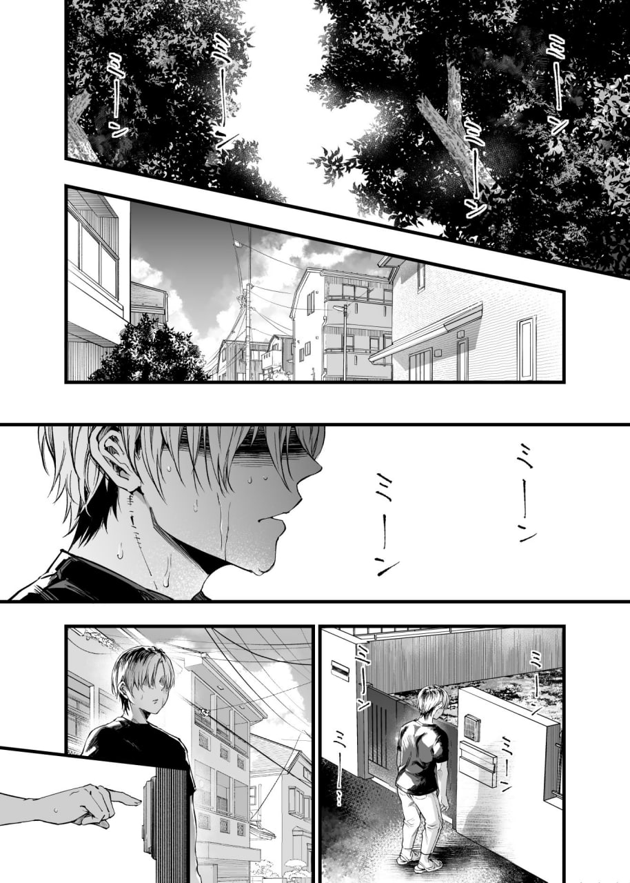 与其看着两人幸福的样子或许死会更轻松 第115页