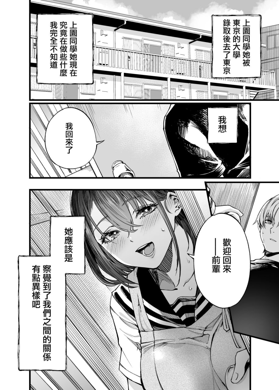 与其看着两人幸福的样子或许死会更轻松 第118页