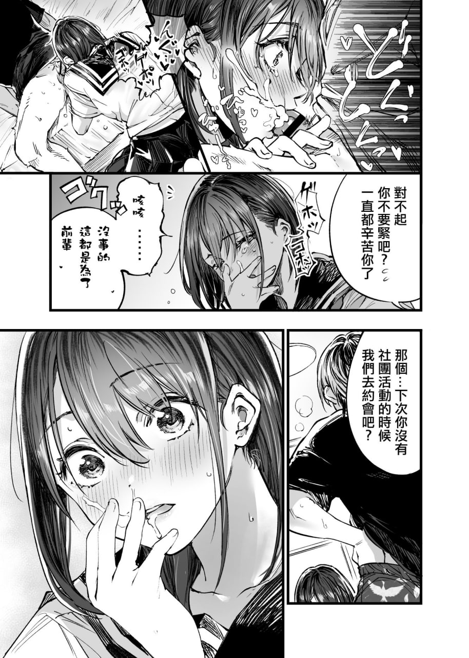 与其看着两人幸福的样子或许死会更轻松 第134页