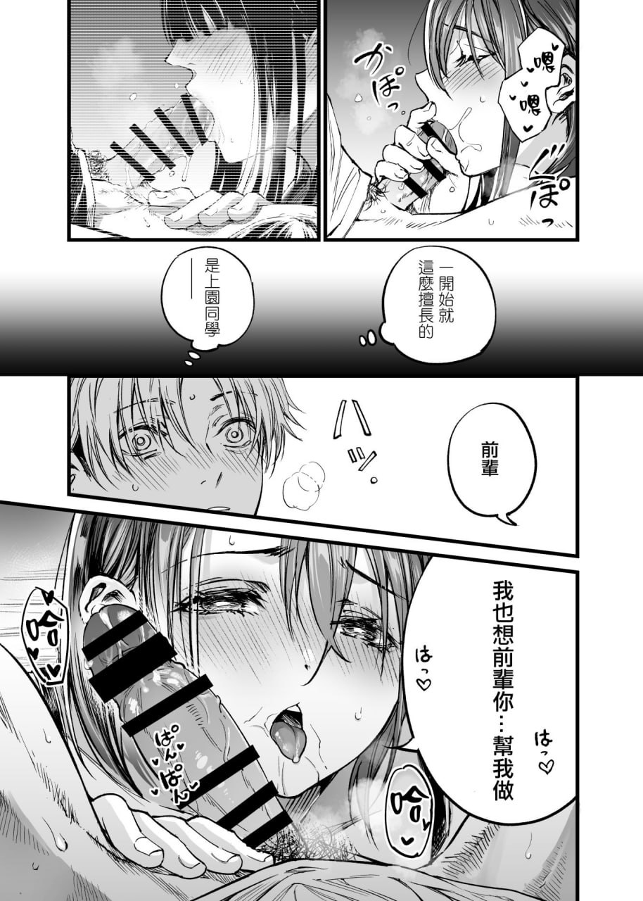 与其看着两人幸福的样子或许死会更轻松 第148页