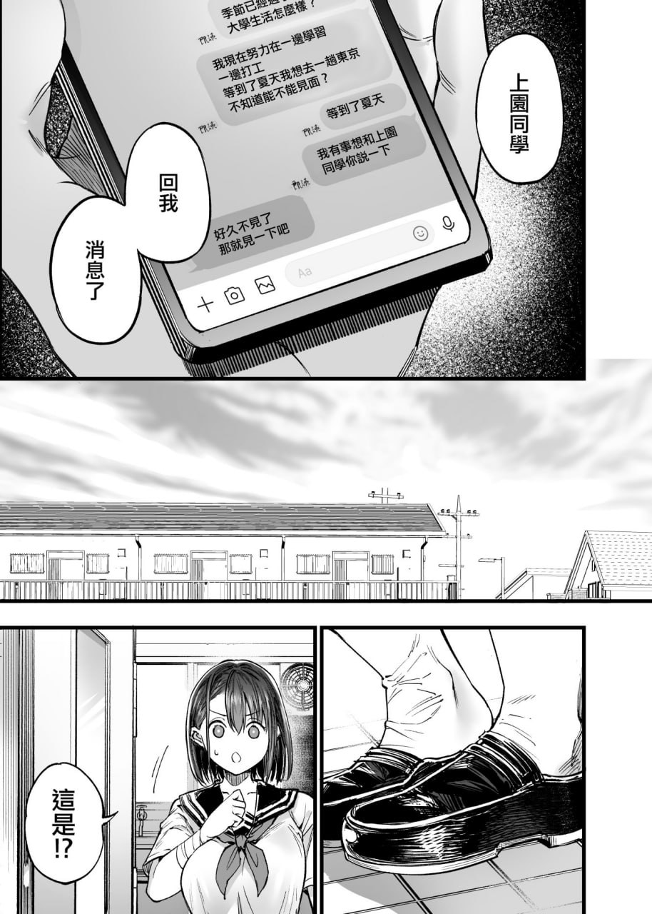 与其看着两人幸福的样子或许死会更轻松 第162页