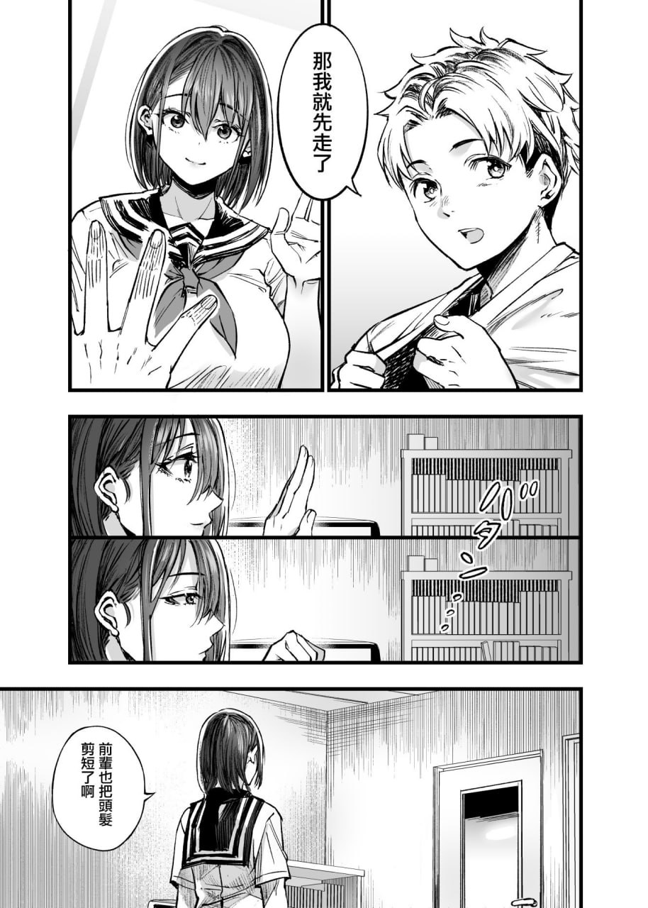与其看着两人幸福的样子或许死会更轻松 第164页