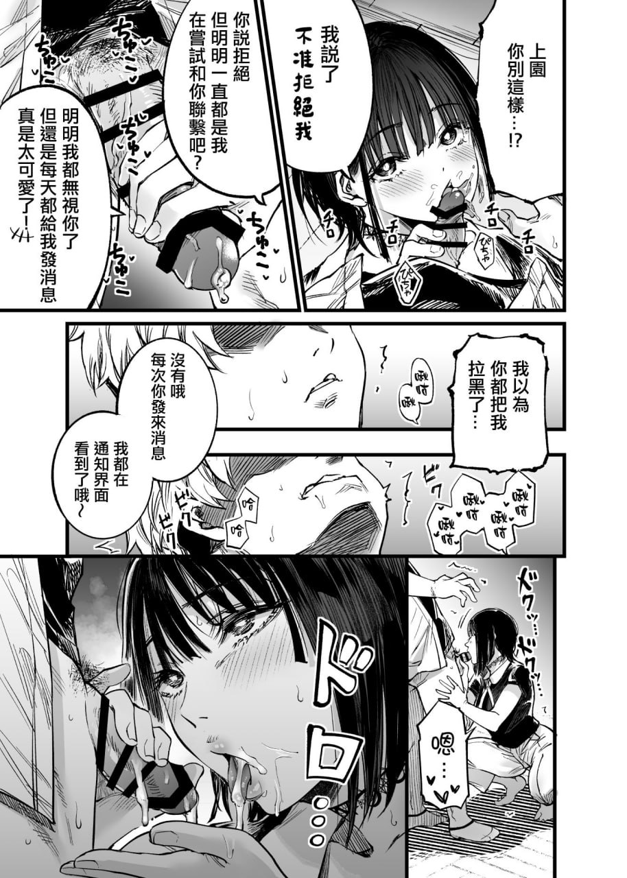 与其看着两人幸福的样子或许死会更轻松 第172页