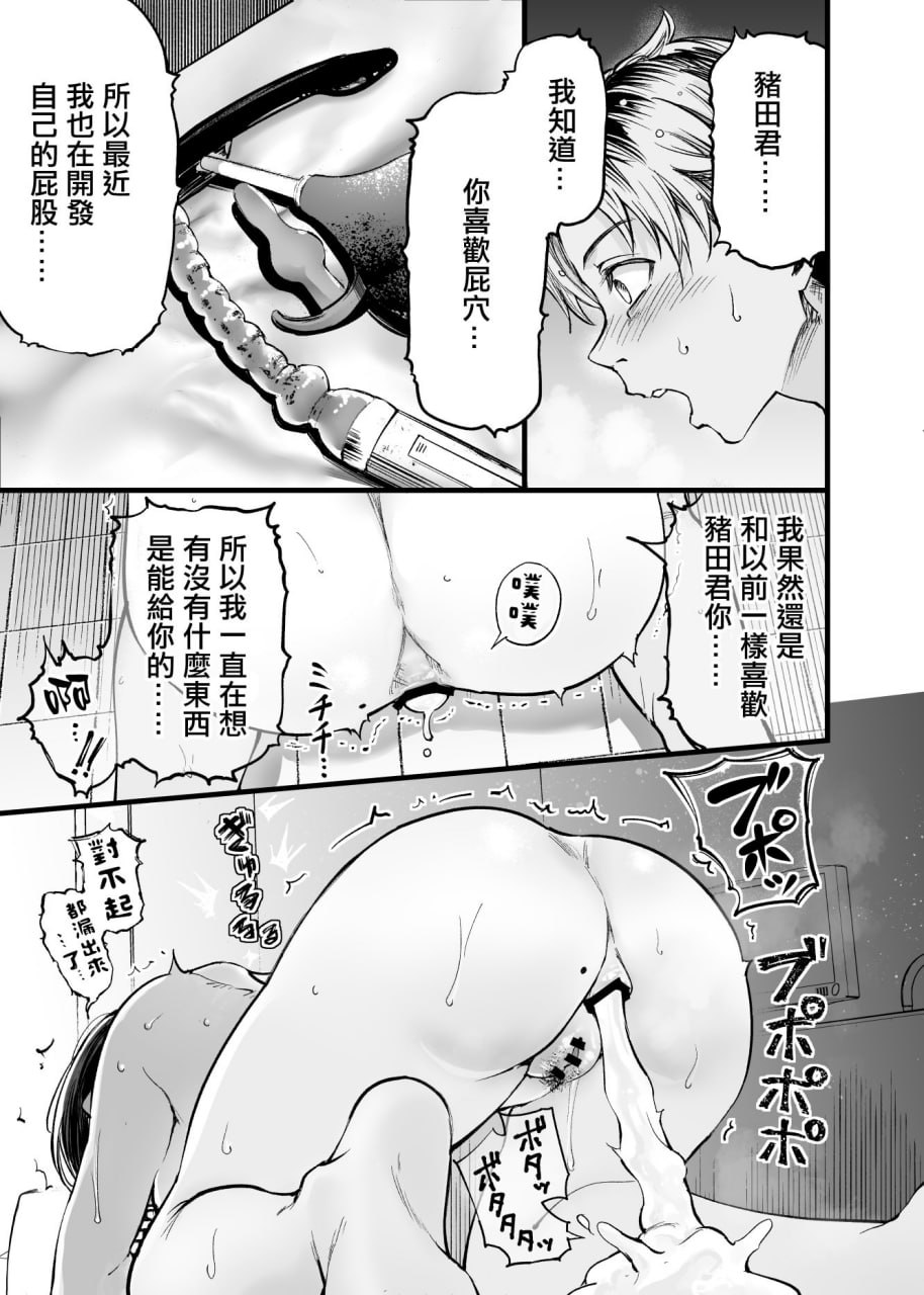 与其看着两人幸福的样子或许死会更轻松 第176页