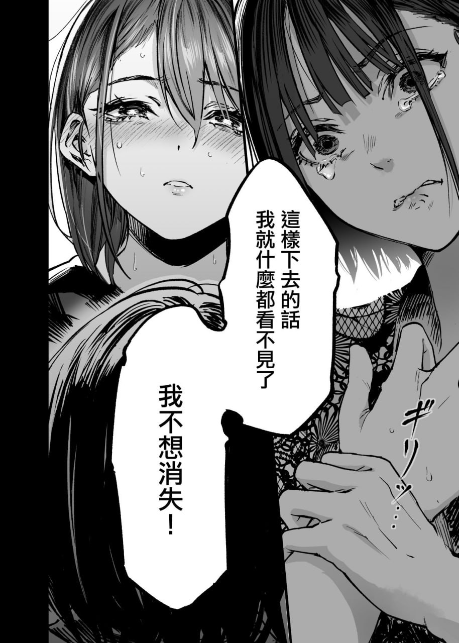 与其看着两人幸福的样子或许死会更轻松 第189页