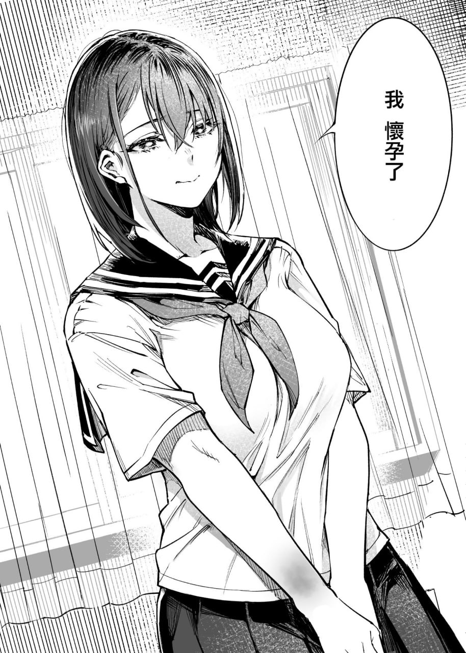 与其看着两人幸福的样子或许死会更轻松 第193页