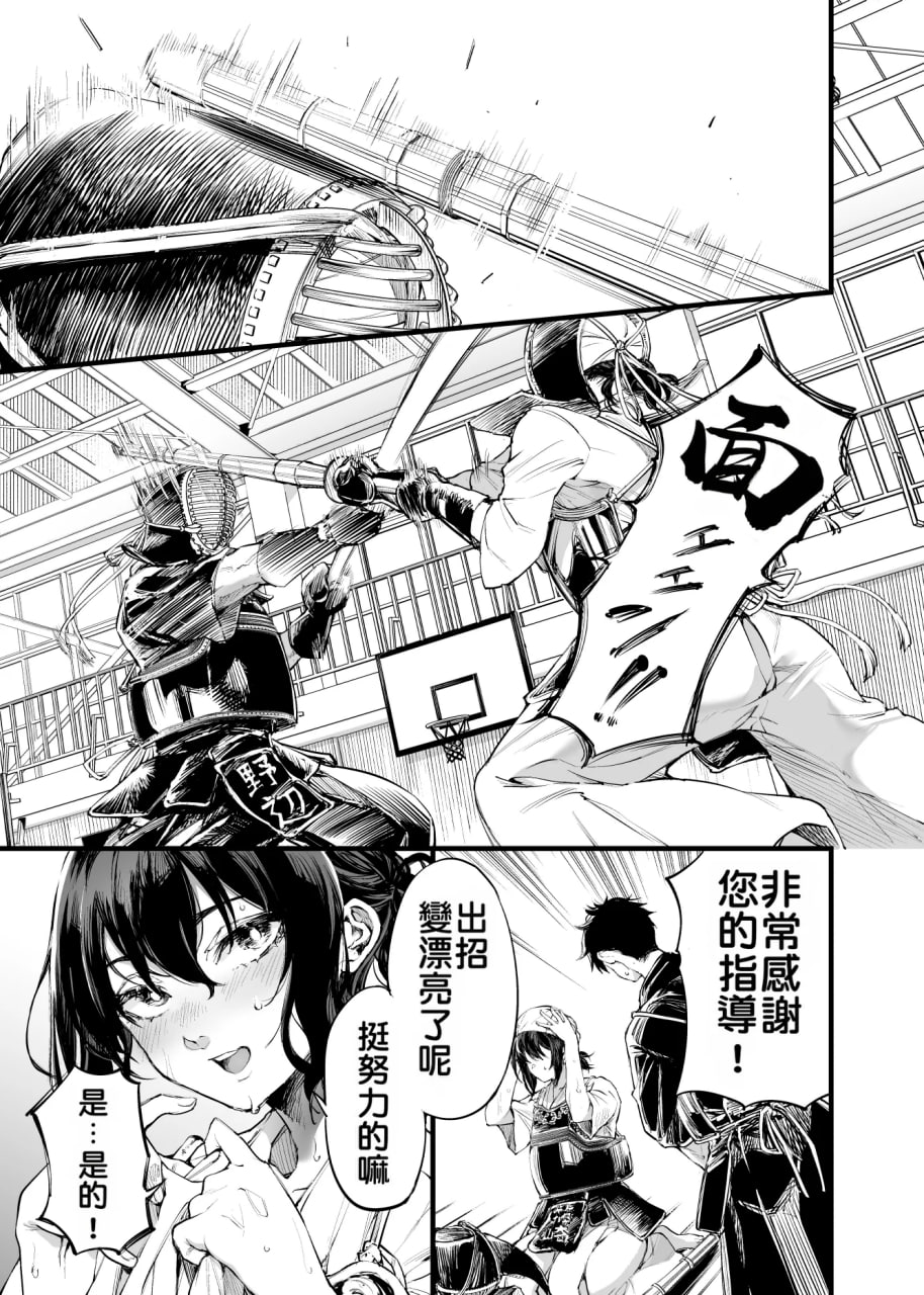 青梅竹马的你 第6页