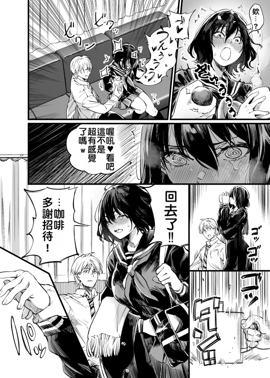 青梅竹马的你 第33页