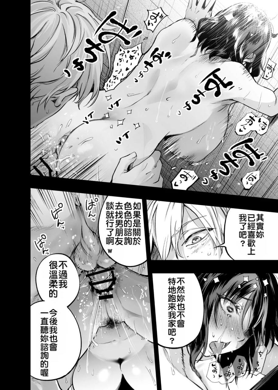 青梅竹马的你 第77页
