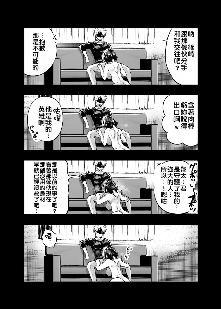 青梅竹马的你 第79页