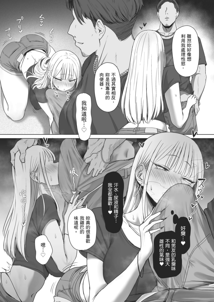 我的女友不想和我做爱 第26页