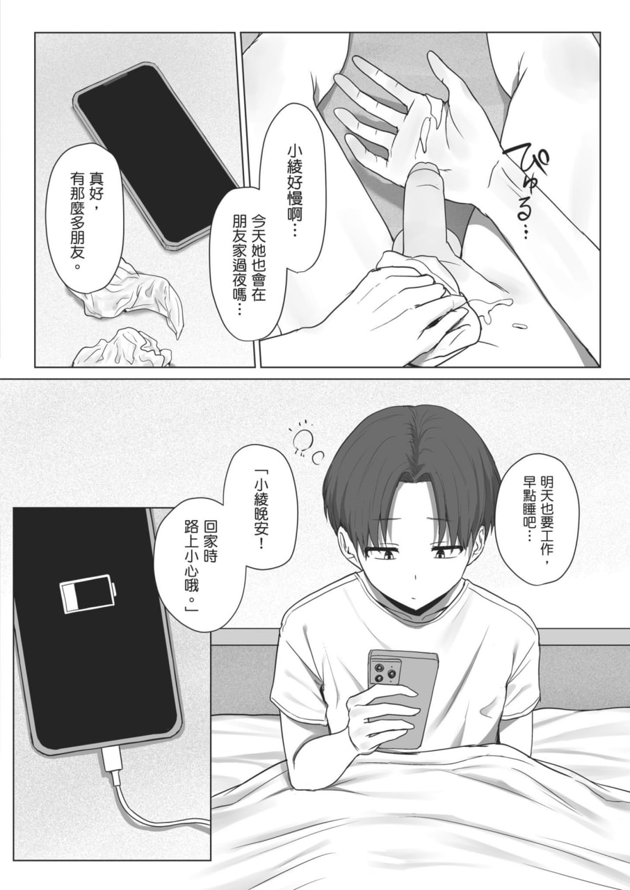 我的女友不想和我做爱 第41页