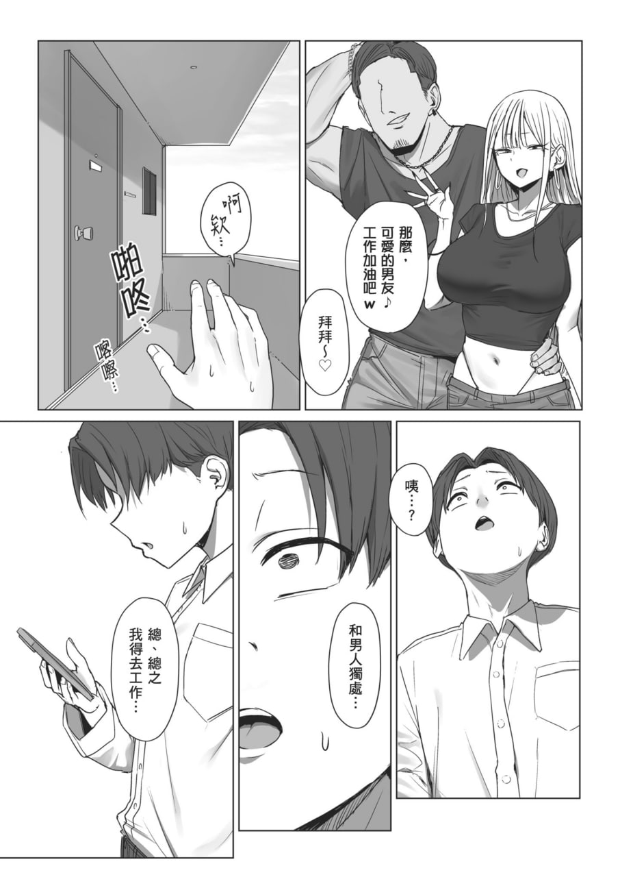 我的女友不想和我做爱 第47页