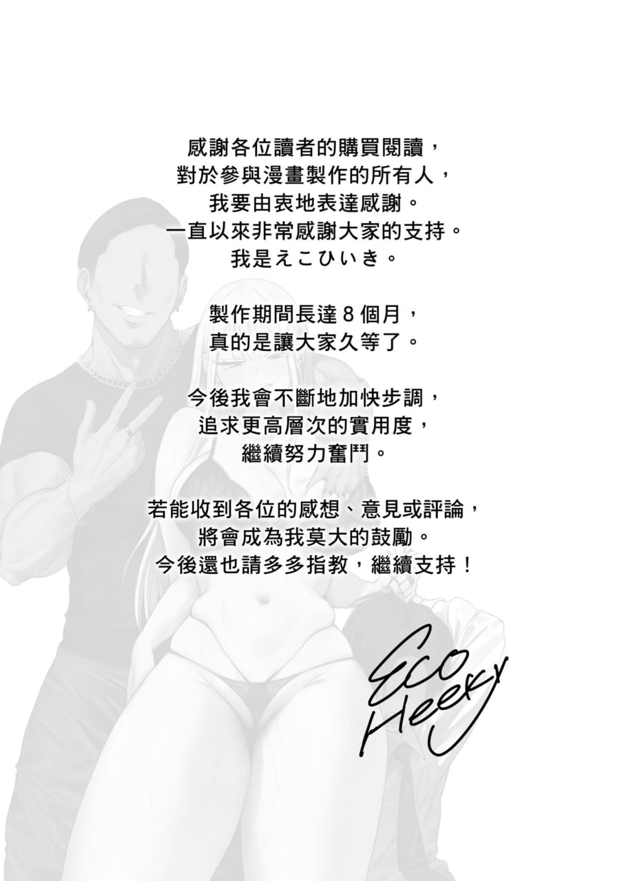 我的女友不想和我做爱 第79页